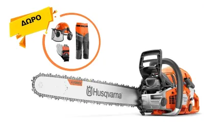 Αλυσοπρίονο Husqvarna 562XP Mark II ΔΩΡΟ ΠΡΟΣΤΑΤΕΥΤΙΚΟΣ ΕΞΟΠΛΙΣΜΟΣ ΑΞΙΑΣ 179€4